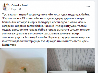 Тусгаарлалтад байгаа жирэмсэн эмэгтэй мэргэжил дээшлүүлэхээр гадаадад явсан нь миний буруу юу