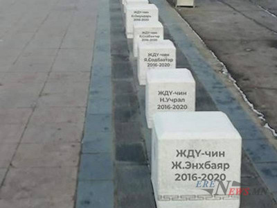  “Шарилын чулуу”-нууд ба салхинд хийссэн 151 сая