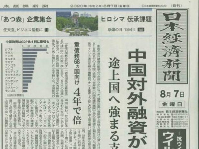 Хятад улсын өрөнд орж буй улсуудын жагсаалтад МОНГОЛ оржээ