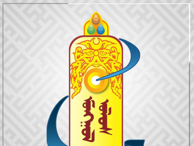 Хуулийн этгээдийн эцсийн өмчлөгчийн мэдээллийг бүртгэх НЭЭЛТТЭЙ ӨДӨРЛӨГ болно