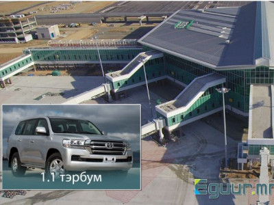 Шинэ нисэх буудлынхан “Ланд-200”-г 723 саяар авч, 1.1 тэрбумаар ИНЕГ руу ШИЛЖҮҮЛЖЭЭ