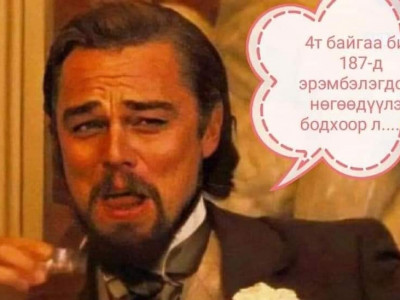 Монгол эрчүүд царайлгаараа дэлхийд дөрөвт байтугай эхний 15-д багтаагүй