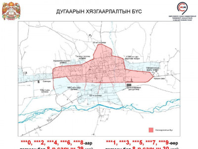 Улсын дугаарын сүүлийн орон нь тэгш бол Бямба гарагт замын хөдөлгөөнд оролцоно