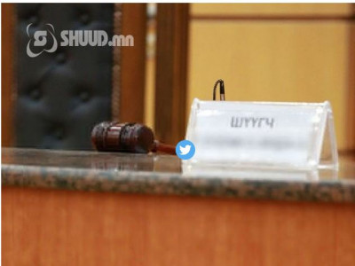 ШҮҮХ ТАНХИМААС: Долоон АМЬ зургаан ЖИЛ