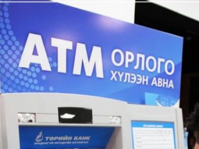 Төрийн банкны ажилтан нь АТМ-ээсээ 50 сая төгрөг хулгайлжээ