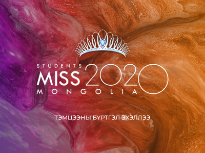 “Student Miss Mongolia 2020” тэмцээний ялагч “Нэг өрөө байр”-ны шагналтай