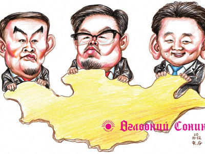 Төрийн гурван өндөрлөг орон нутгаар хөөцөлдөөд л...