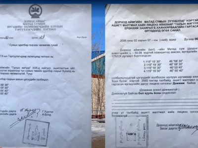 Матад сумыг хайгуулын лицензээр авсан нууц эзэн хэн бэ?