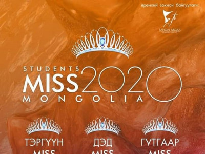 “Student Miss Mongolia 2020” тэмцээний шилдэг оролцогчдыг танилцуулья