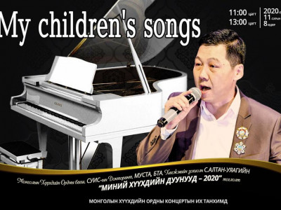 “My children’s songs-2020” тоглолт болно