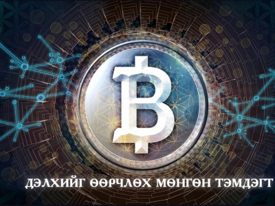 Биткоины ханш анх удаа $20,000-ыг давлаа