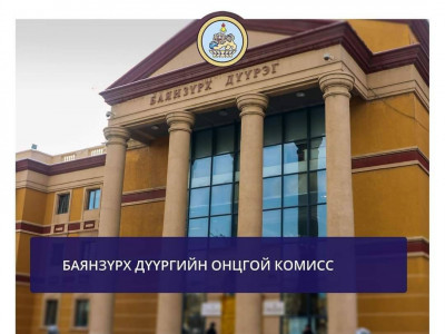 Баянзүрх дүүрэг дэх 