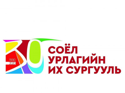 Радио Телевиз Медиа Урлагийн сургууль оюутнуудад цахим сургалтыг үр дүнтэй зохион байгуулж байна