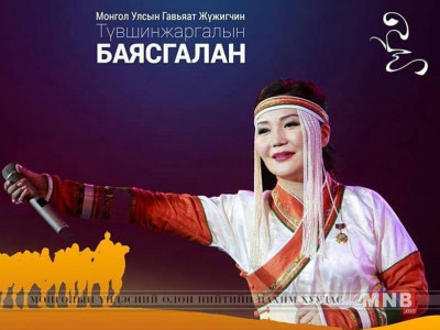 МУГЖ Т.Баясгалангийн тоглолтыг МҮОНТВ дамжуулна