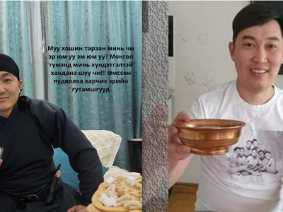 Мөнхийн реп-ийн Мийгаа: Муу хошин тарзан минь чи эр юм уу эм юм уу? Монгол түмэнд минь хүндэтгэлтэй хандана шүү чи!!!