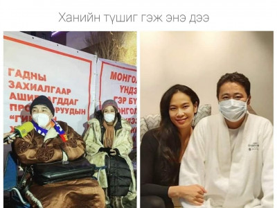 Ханийн түшиг гэж энэ дээ