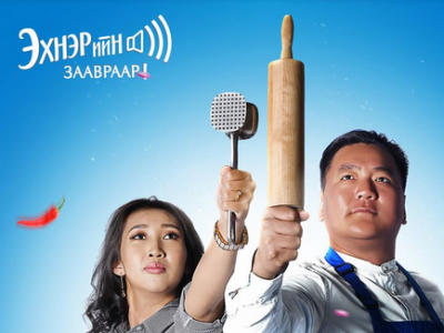 Жүжигчин Г.Эрхэмбаяр, Э.Намуун нарын анхны үр хүү төржээ