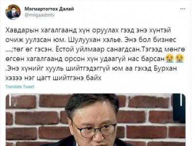 УИХ-ын гишүүн Чинбүрэн SBN телевизийн сэтгүүлчийг шүүхэд өгчээ