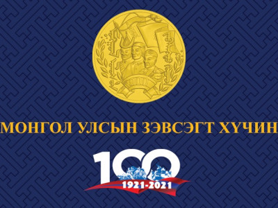 Мэндчилгээ