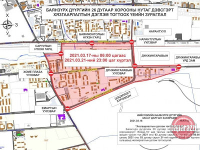 Баянзүрх дүүргийн 26 дугаар хорооны хөл хориог цуцаллаа