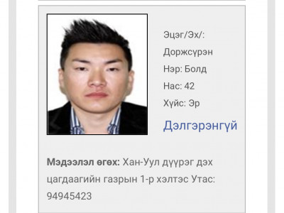 Дуучин Д.Болдыг эpэн xaйcны шaлтгаан