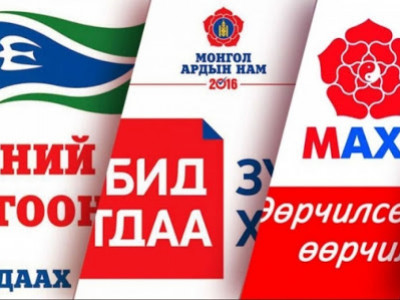 Ерөнхийлөгчийн сонгуулийн өмнөх Mонголын улс төр