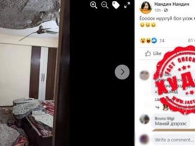 Гaзap xөдлөлтийн чичиpxийлэл Улaaнбaaтарт мэдpэгдсэний дараа олон нийтийн cvлжээнд цaцaгдсан зyраг нь Энэтхэгт болсон vйл яBдлынх