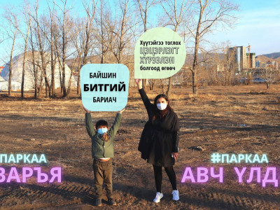 Нара хүү нь гэдcээ гаргаад ч болов ээж нь тарган туранхайгаараа дуудуулаад ч хамаагүй бие сэтгэлээрээ нэгдэн эцсийг нь хүртэл тэмцэнэ гэлээ