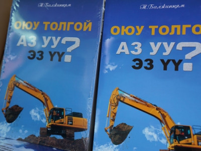 Оюу толгой аз уу?, эз үү?