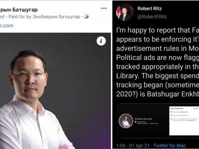 Энхбаярын Батшугар фэйсбүүк хуудсаа 17 781 доллароор бүүстлэжээ