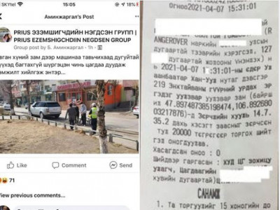 Унадаг дугуйтай хүүхдэд шvpгvvлэн цагдаа дуудсан гэх жолоочид хариуцлага тооцов