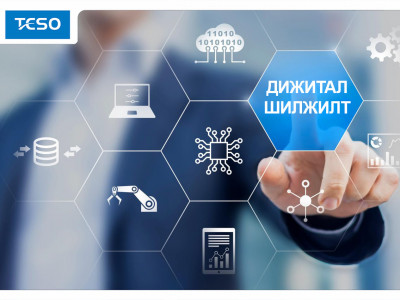 Дижитал шилжилт