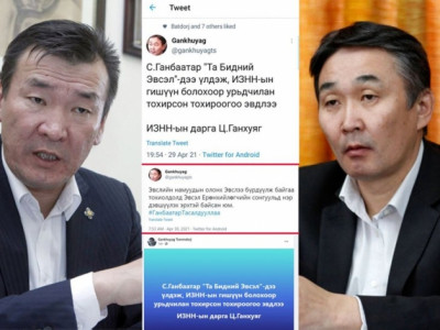 С.Ганбаатар ИЗНН-д элсэнэ гэж тохирчихоод хулхиджээ