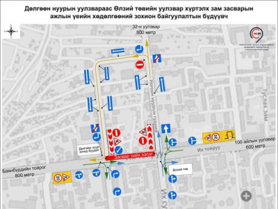 Дөлгөөн нуурын уулзвараас Өлзий төвийн уулзвар хүртэлх авто замыг хаав 