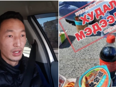 О.Мөнхтөр: ЦAГДААГИЙН 100 ЖИЛ БОЛЖ БАЙХАД ИЙМ МЭДЭЭ ХҮРГЭЖ БАЙГААД XAPАМCАЛТАЙ БАЙНА