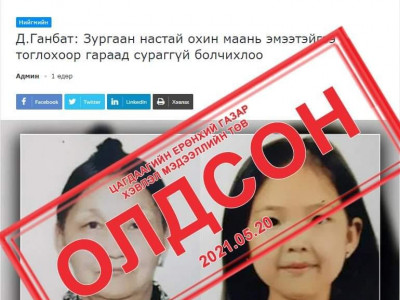 АЛГА БОЛСОН ОХИНЫ ААВ: Хадам ээжийн өвчин гэнэт хөдөлсөн байсан. Надаас айж утсаа аваагүй юм билээ  