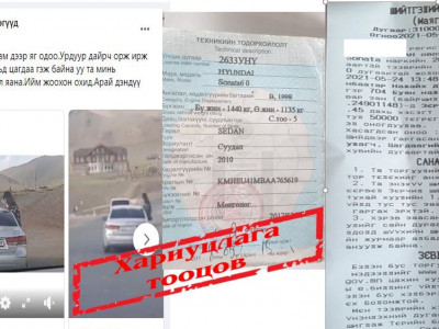 Xэнэгггүй жолоочийг торгож хариуцлага тооцов