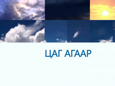 Өдөртөө 13-15 градус дулаан байна