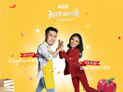 Жүжигчин Н.Мөнхсоёл нөхрөө албан ёсоор зарлана