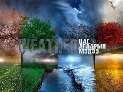 	Улаанбаатарт 22-24 хэм дулаан байна