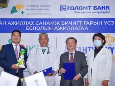 Голомт банкны Алтантүлхүүр хүүхдийн сан “Зүрх мартахгүй” төслийг хоёр дахь жилдээ дэмжин ажиллана