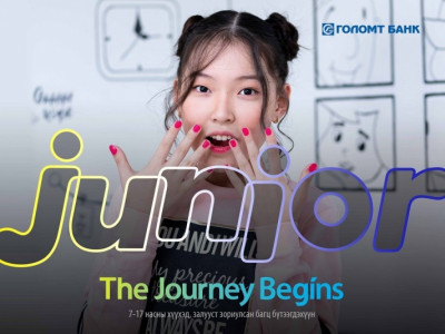 Таны хүүхдэд санхүүгийн боловсрол олгох “JUNIOR” багц