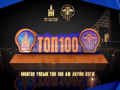Голомт банк “ТОП-100 ААН”-ийн шилдэг аравт 6 дахь жилдээ өргөмжлөгдлөө