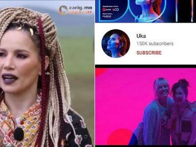 Дуучин Ука хоёр хоногийн дотор 32 мянган дагагчаа алджээ 