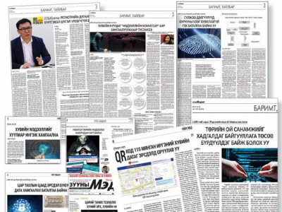 Хувийн мэдээллийг хамгаалах тухай манай нийтлэлүүд үр дүнд хүрлээ 