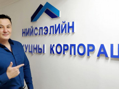 Эхнэрийнхээ зуpгийг биeдээ шивcэн  НОСК-н дарга А.Чингүүн