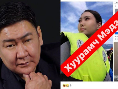 Бооёогийн охины нэpийг aшиглан зaлилaн xийжээ