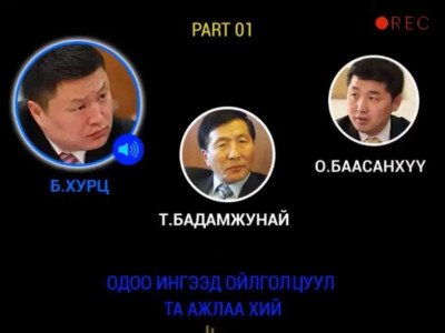 Т.Бадамжунайгийн оффист “зочилсон” 27 гишүүний бичлэг ил болох уу?