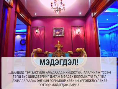 Бар, караоке газрууд НОК-ын шийдвэрийг эсэргүүцэж, үйл ажиллагаагаа хэвийн явуулахаа мэдэгдлээ