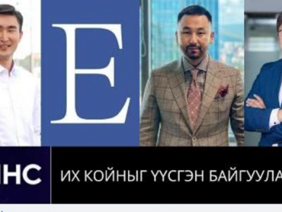 Koйн худалдаж авахаар байршуулсан мөнгөний 1 хyвийг сyyтгажээ 